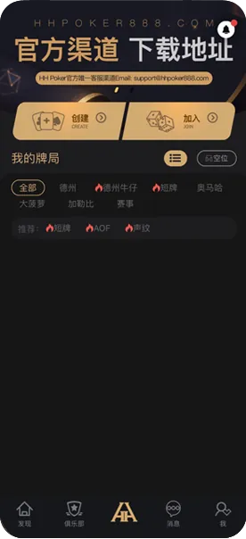 德州德扑圈官方